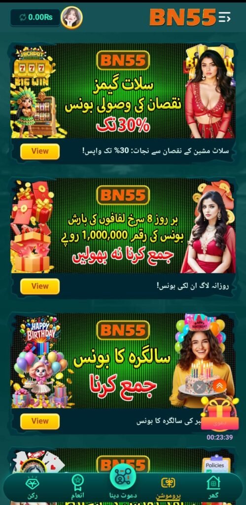 BN55 APK