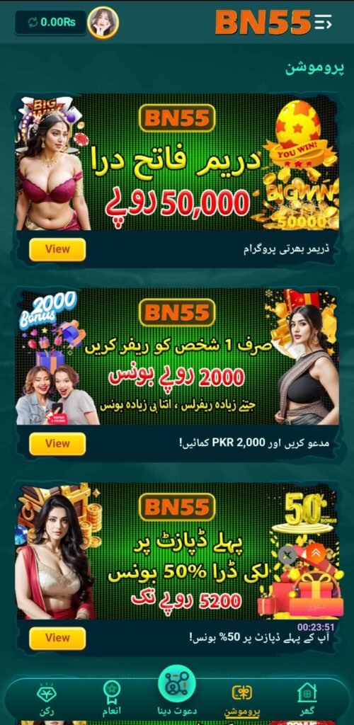 BN55 Game