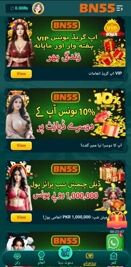 BN55 Login