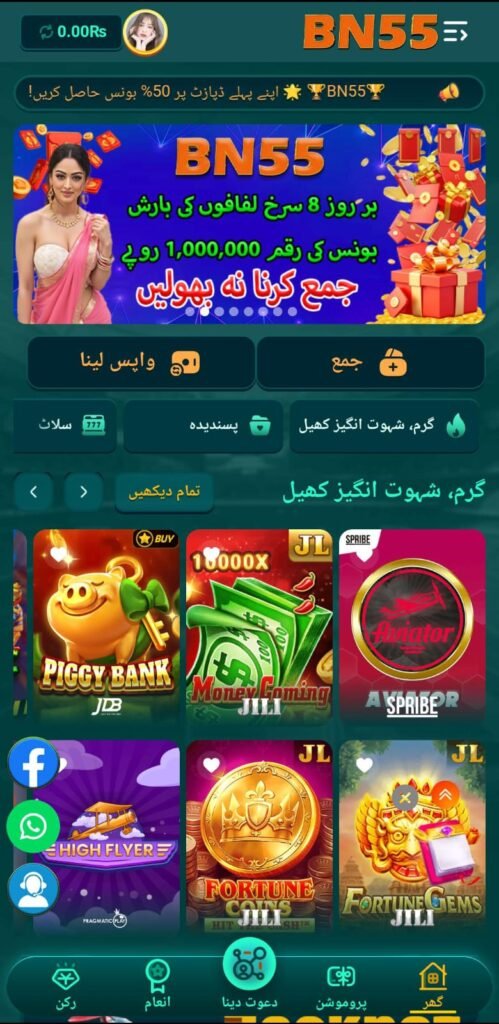 BN55 Online